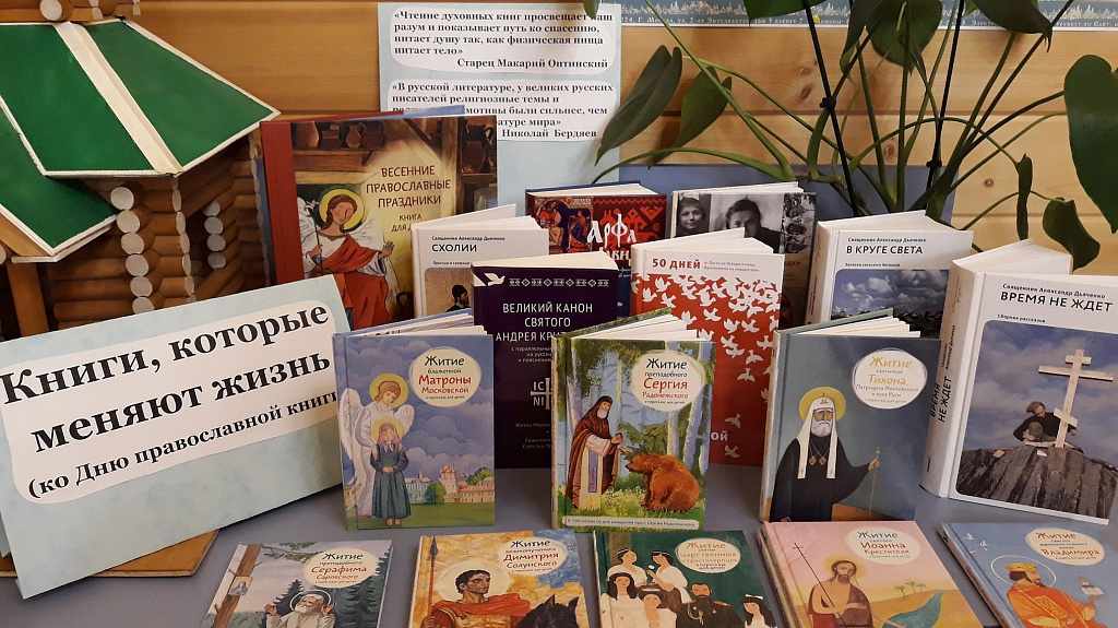 Книги Духовные Православные Купить